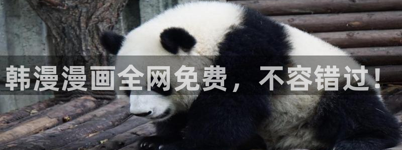 omofun全新：韩漫漫画全网免费，不容错过！